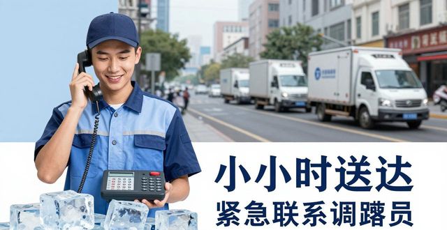 苏州大冰块配送电话_大冰块配送服务_如何选择靠谱的冰块配送电话